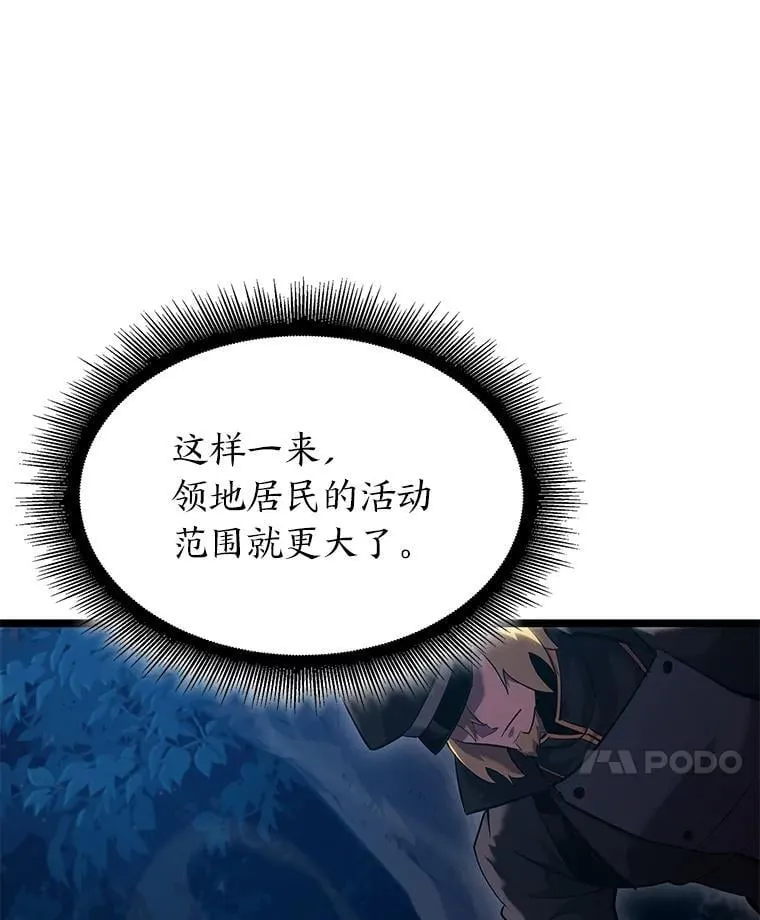 99.领地骑士的职责94