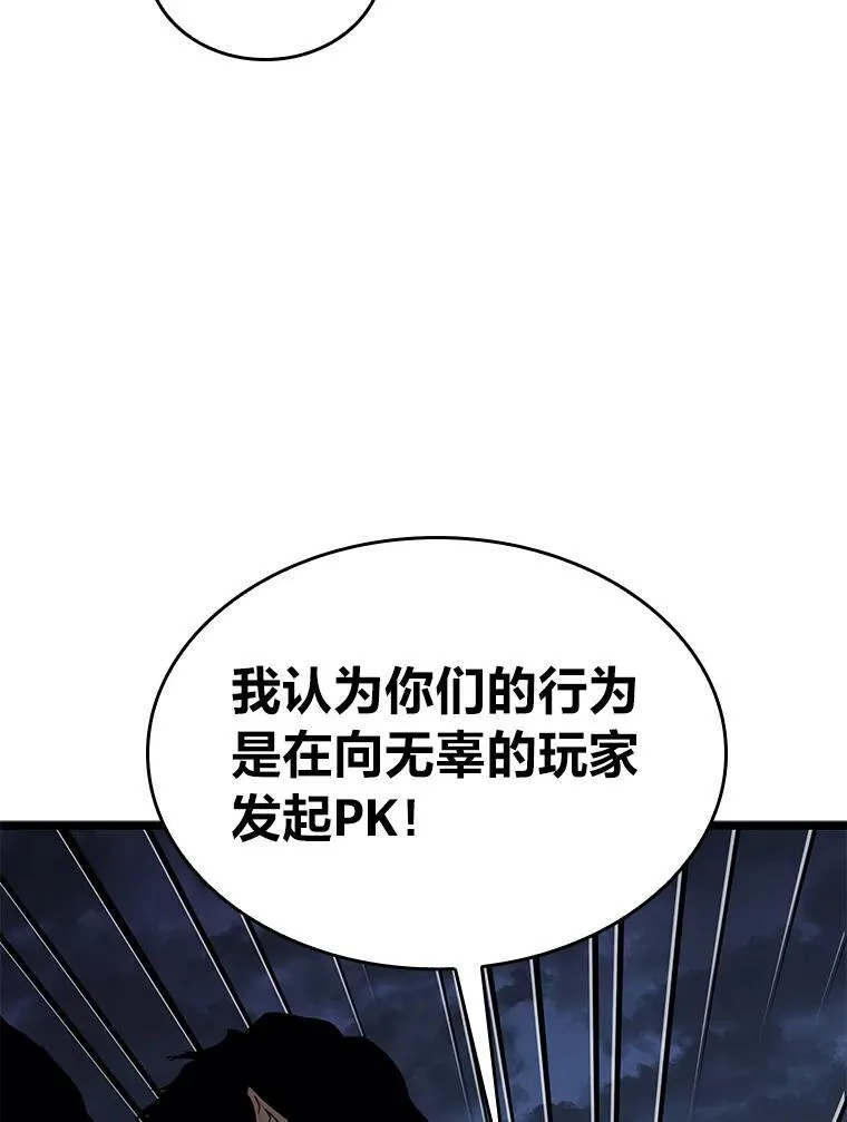 61.魔法师的地下城101