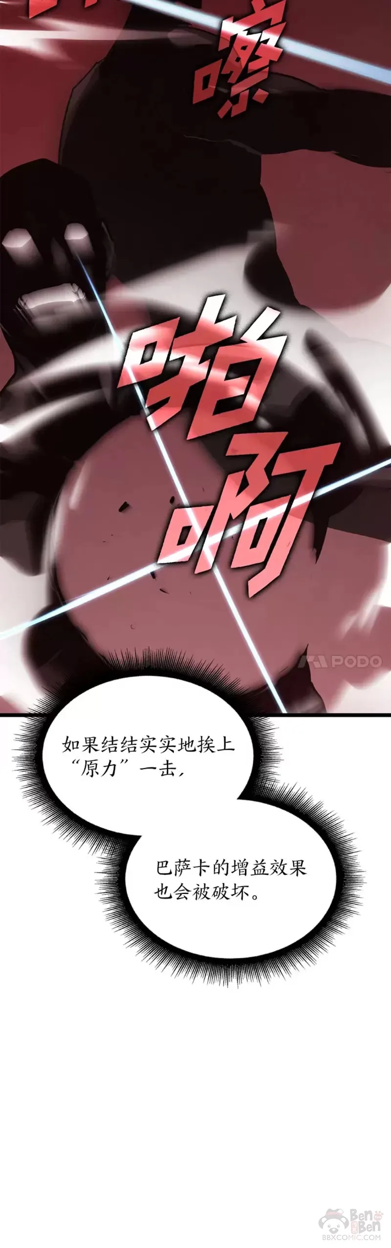 第26话 湖水的精华34