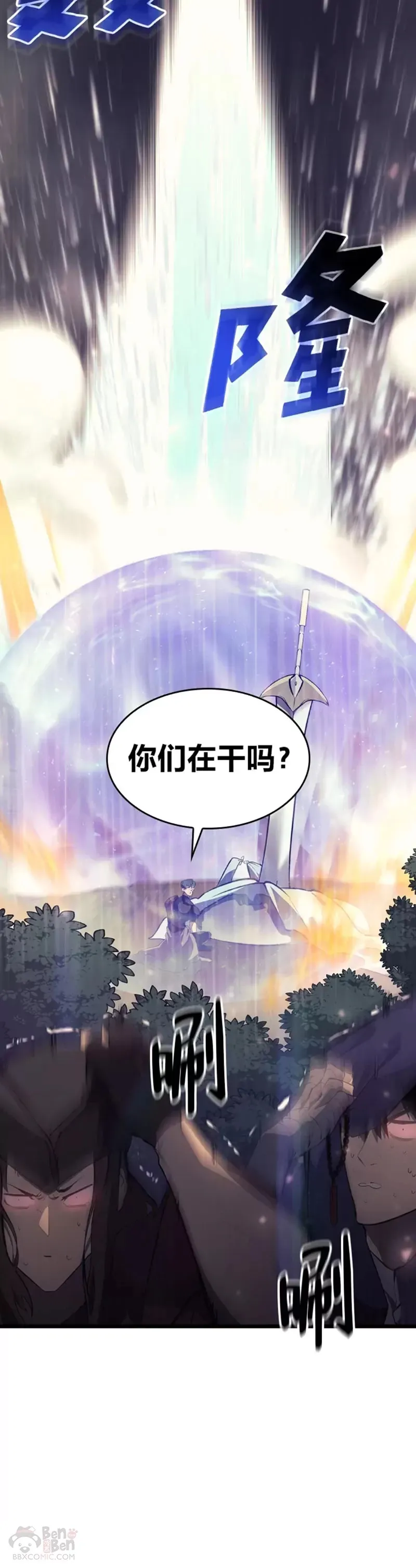 第26话 湖水的精华79