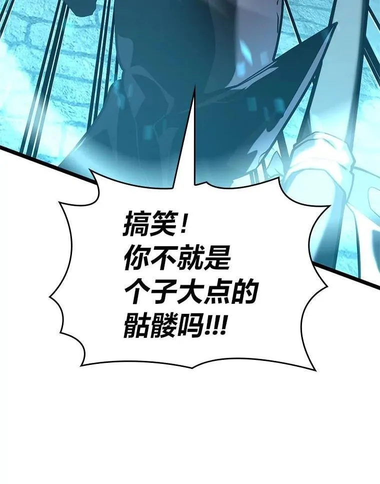 107.骷髅卫兵队长79
