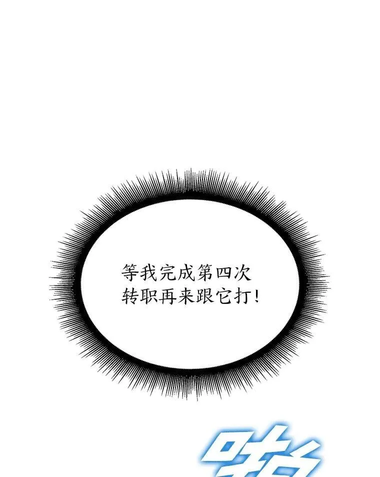 94.第4次转职107