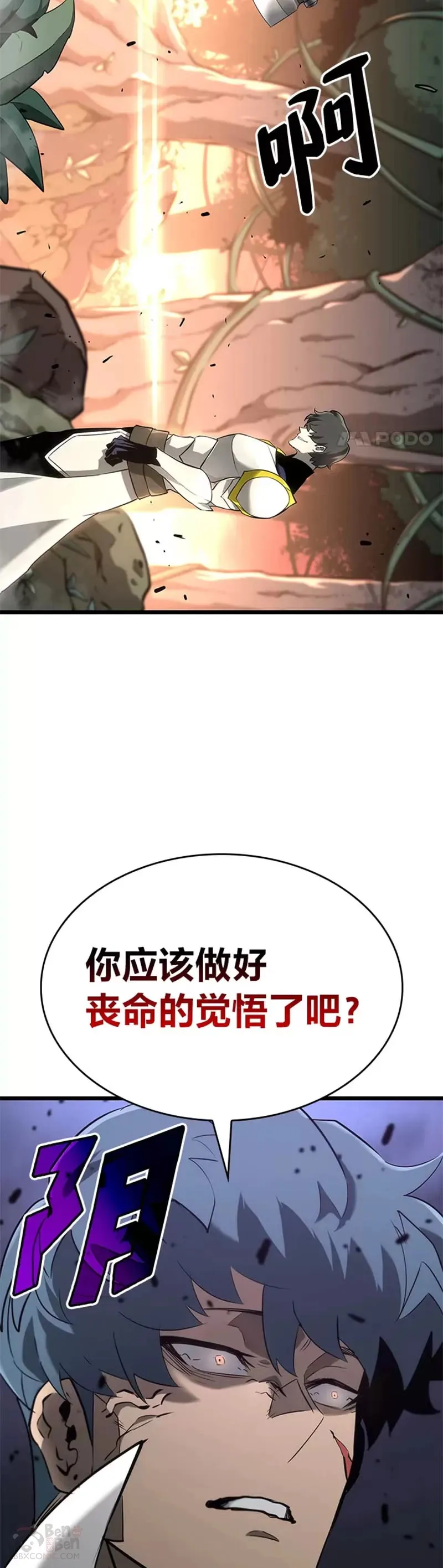 第20话 投资49