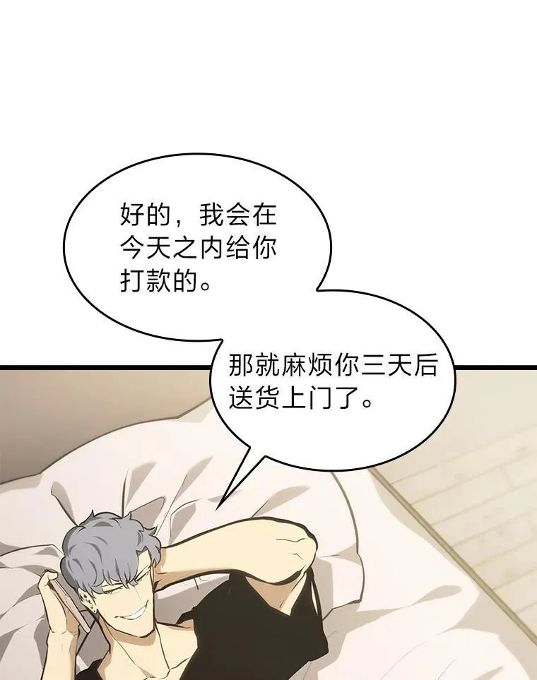 34.舆论战74
