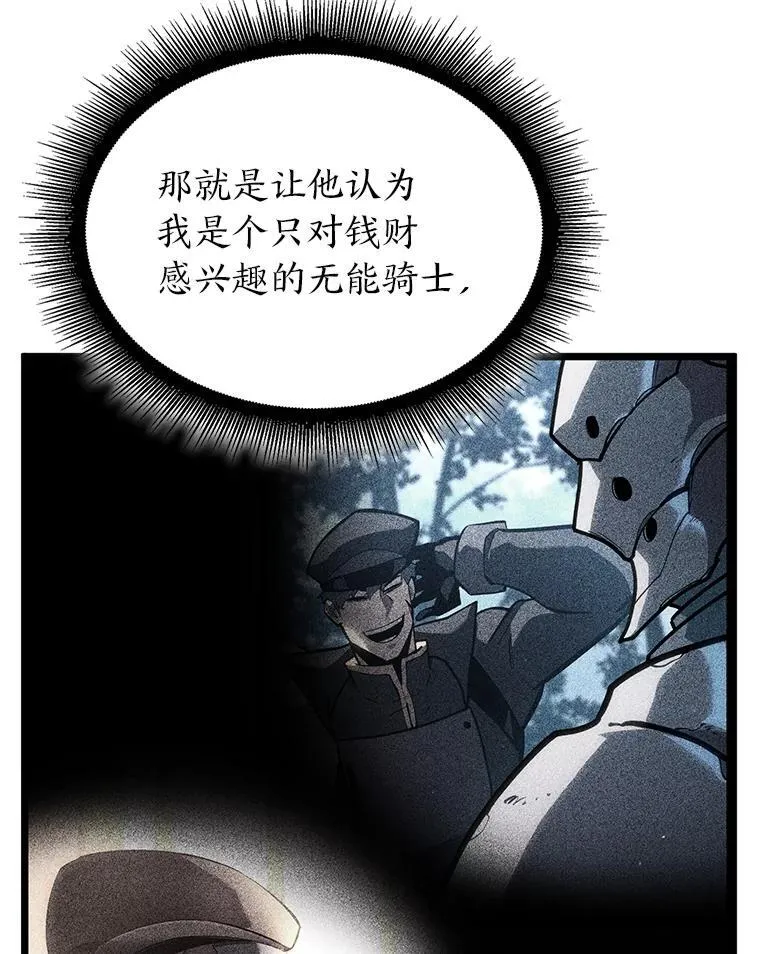 104.甜蜜的死亡16