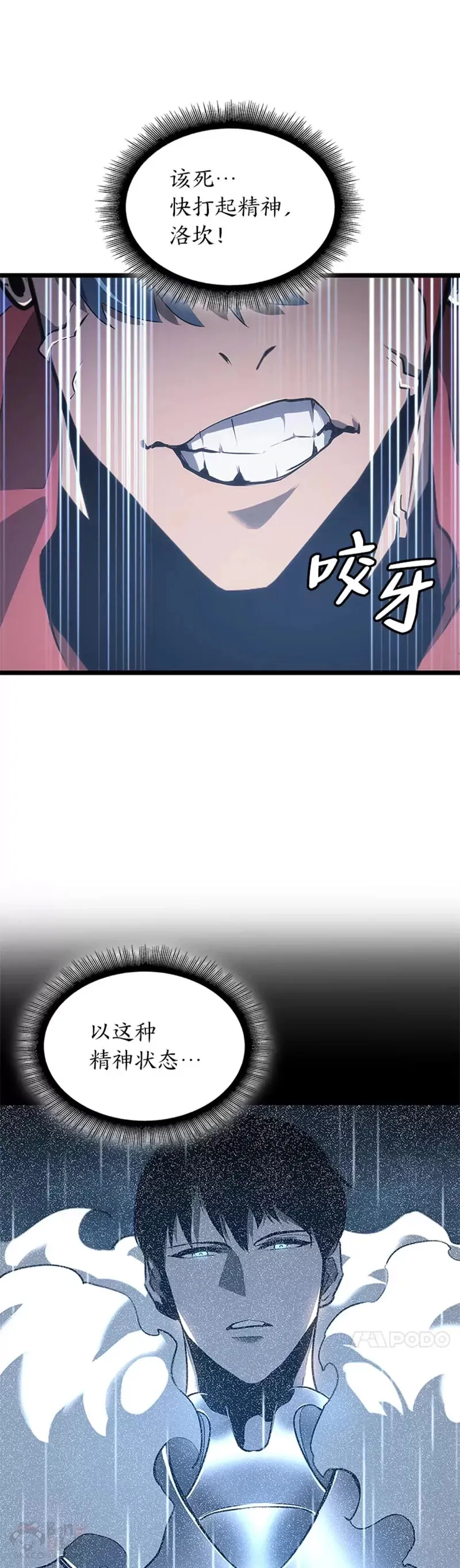 第09话 巴萨卡10