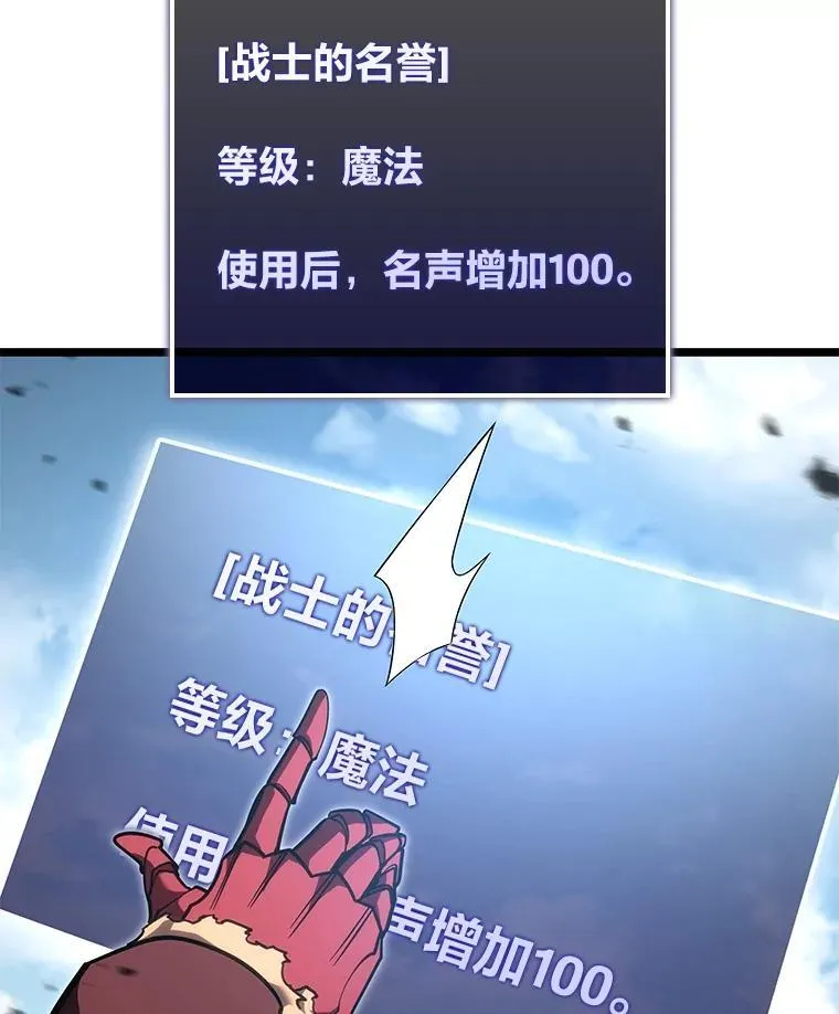 97.泰穆拉中心斗技场111