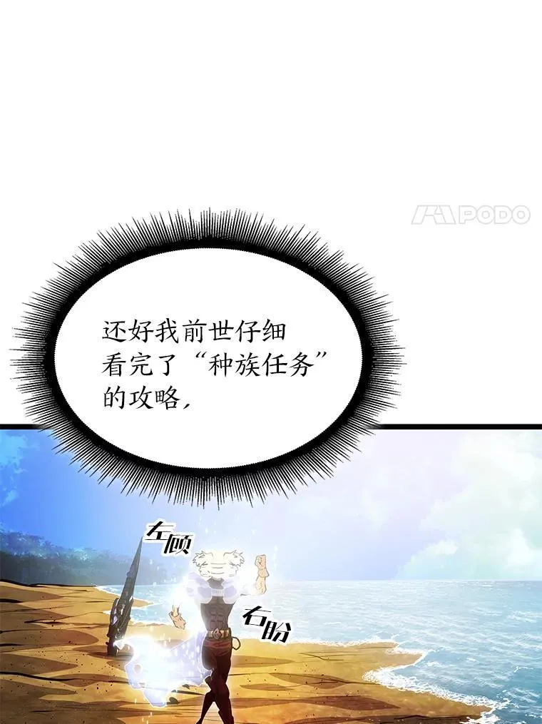 74.议会老者的委托110