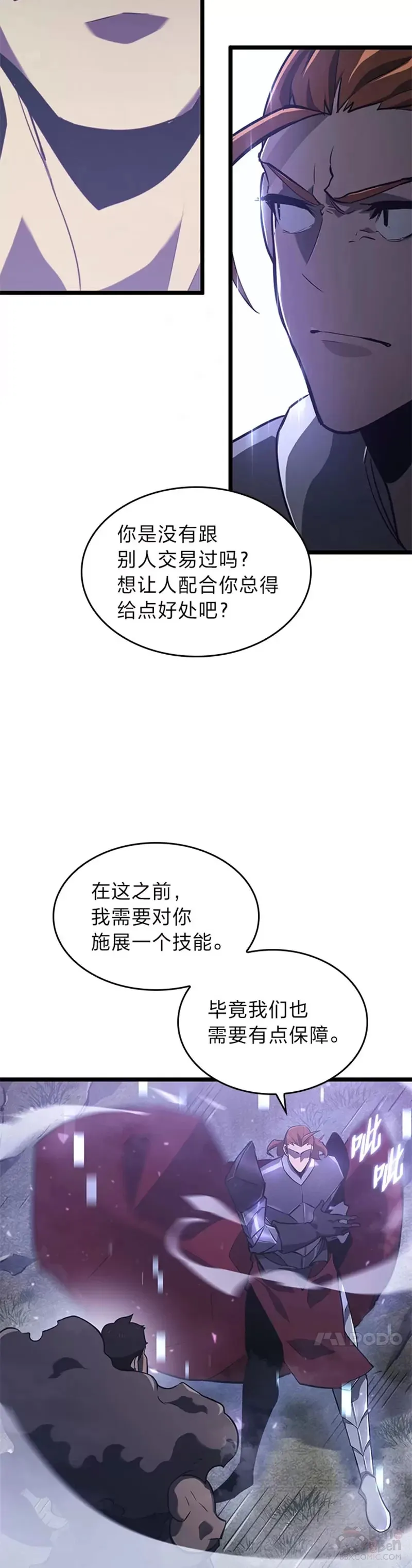 第16话 昔日故人38