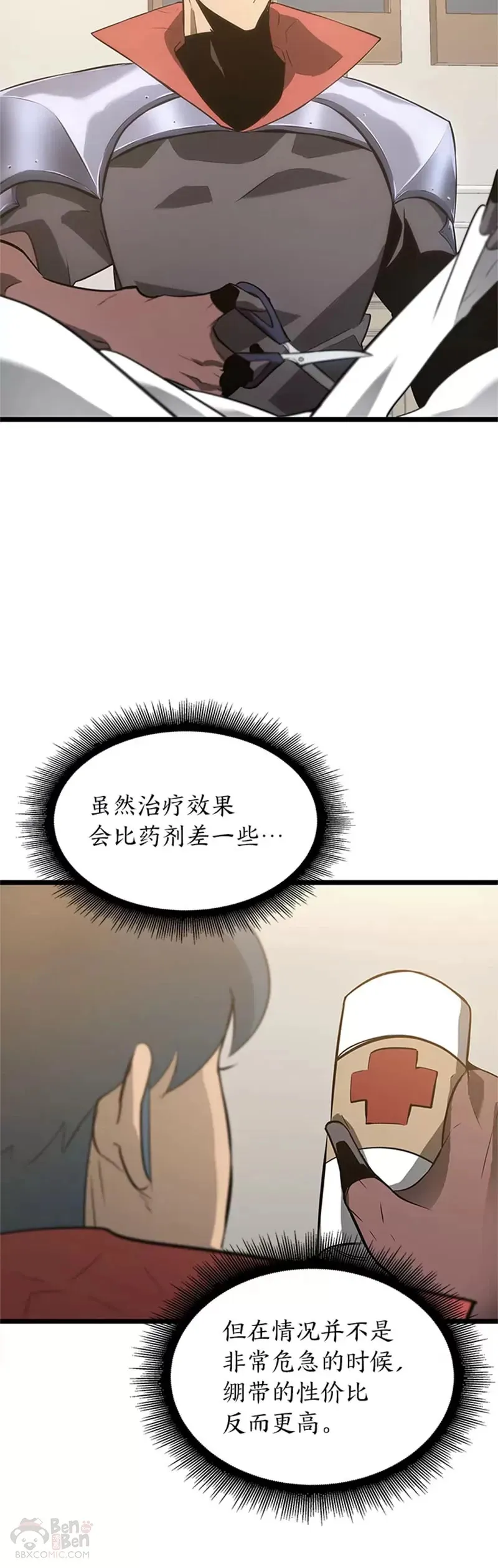 第11话 清理下水道29