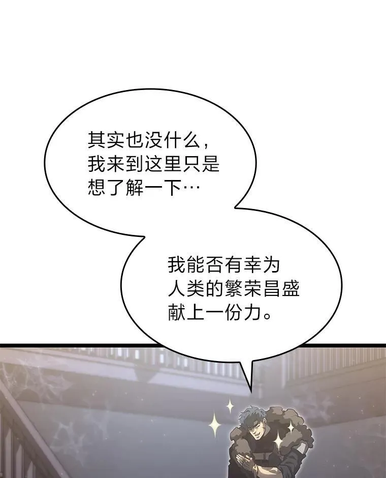 74.议会老者的委托78