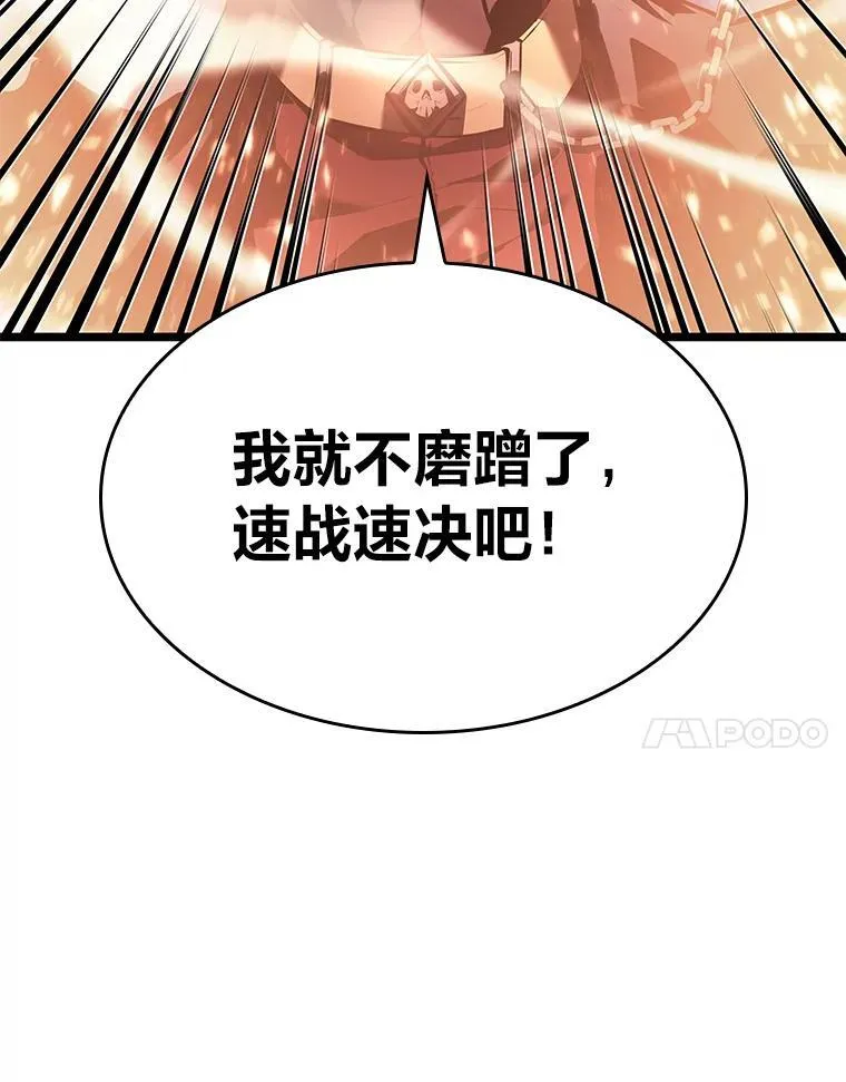 61.魔法师的地下城146