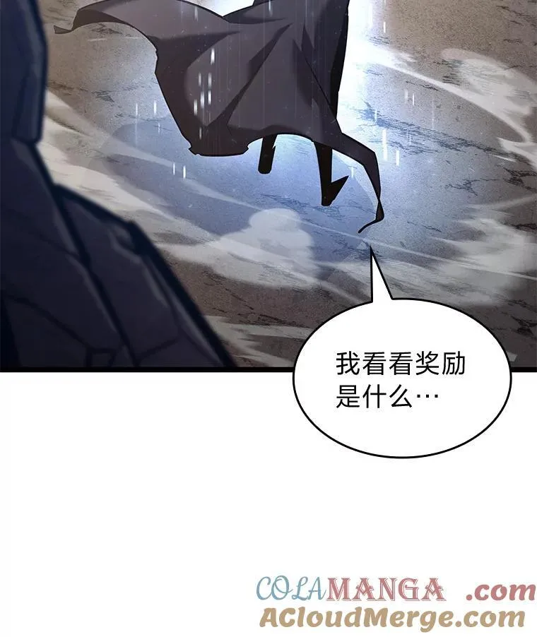 97.泰穆拉中心斗技场8