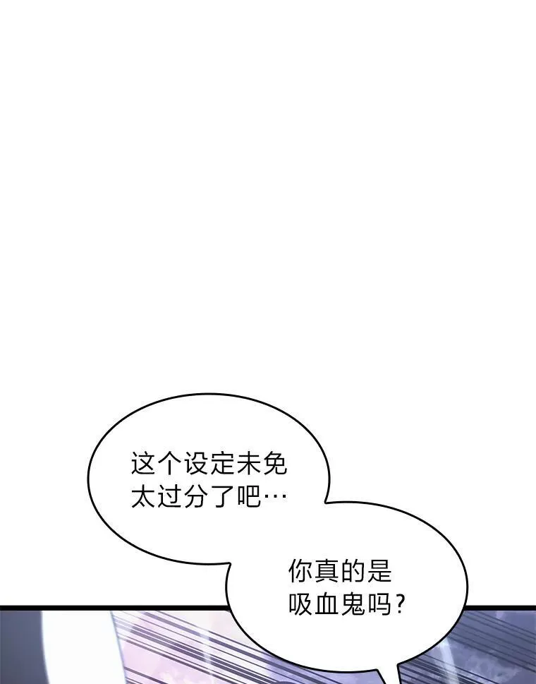 57.击杀吸血鬼17