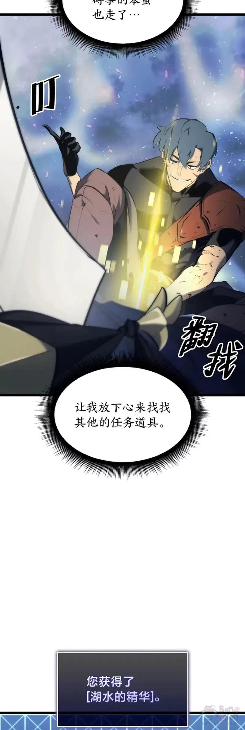 第26话 湖水的精华83