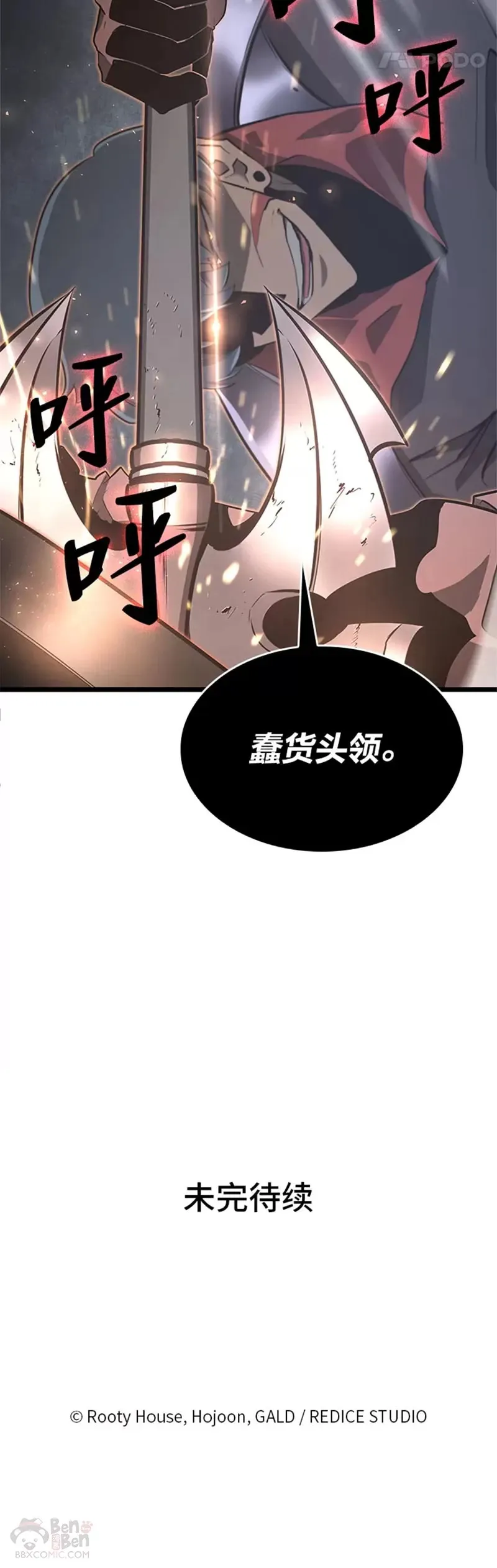 第03话 攻略教程关卡59