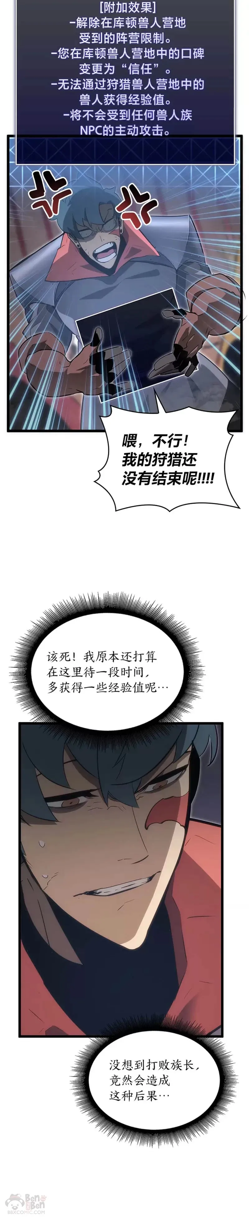 第11话 清理下水道14