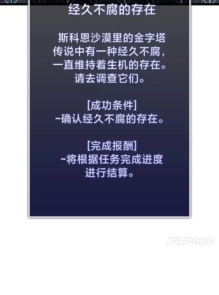 98.成为真正的骑士30