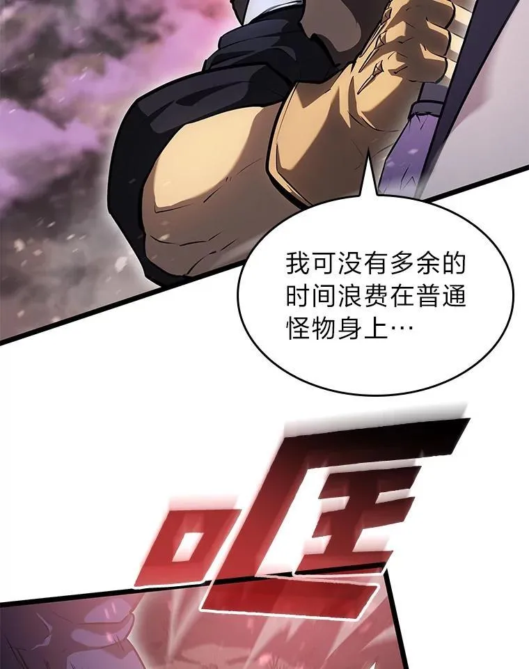 70.堕落的怪物35