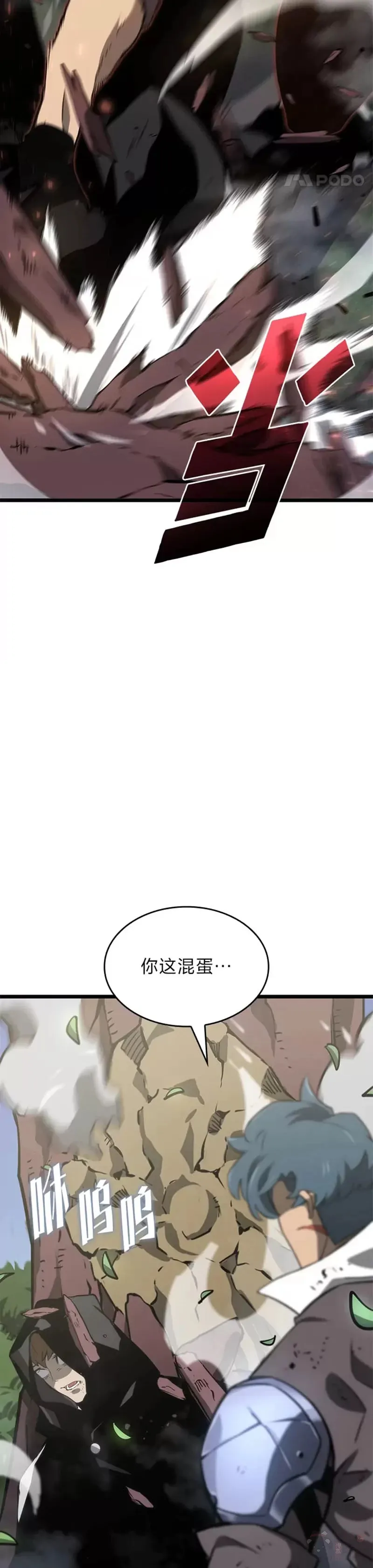 第18话 来到特林氏7