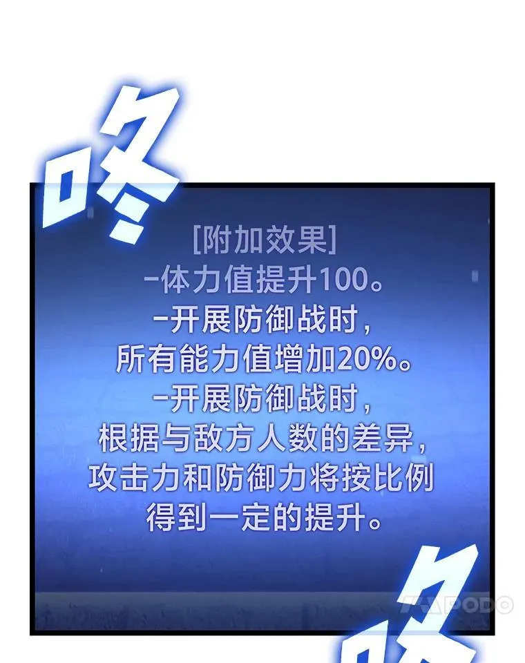 108.码头防御战23