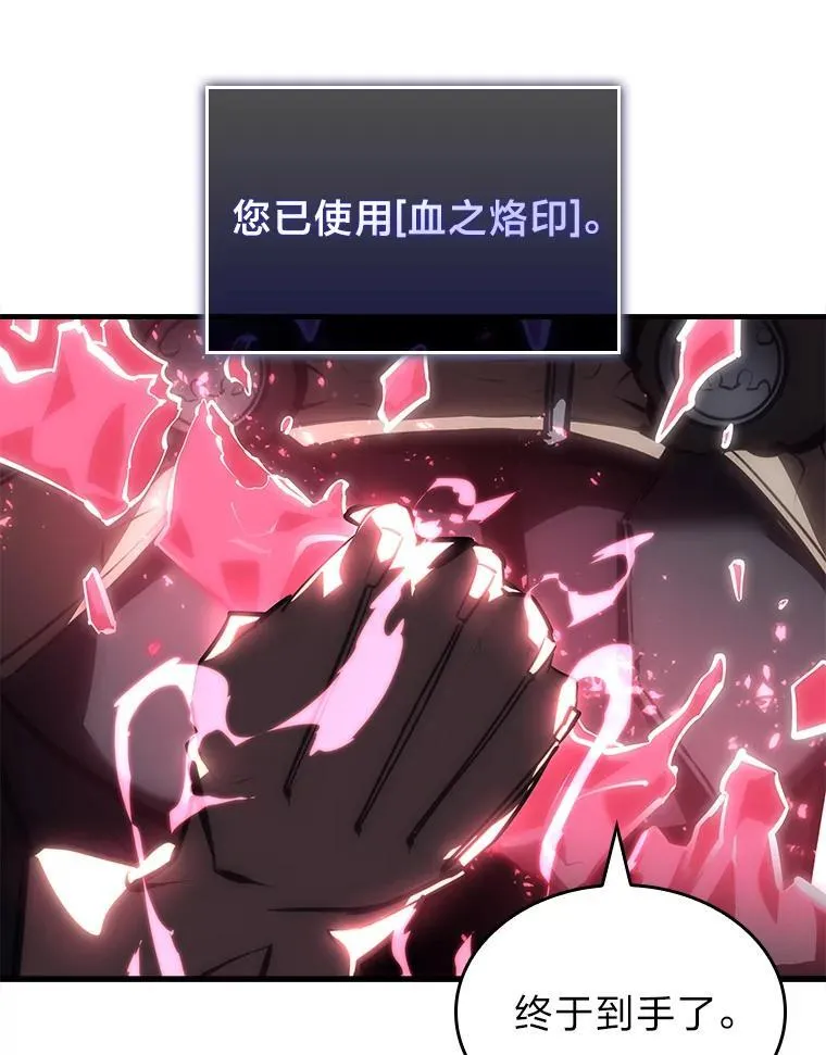54.血之烙印135