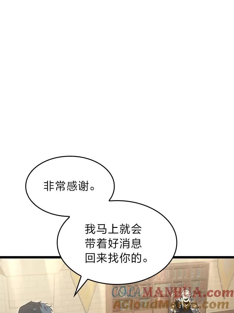 74.议会老者的委托52