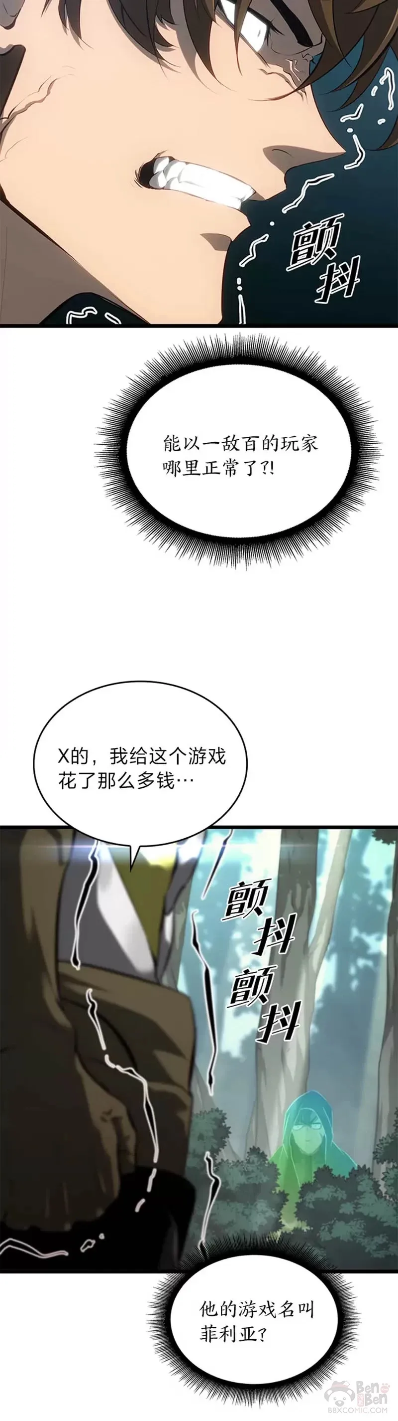 第25话 MP公会的计划29