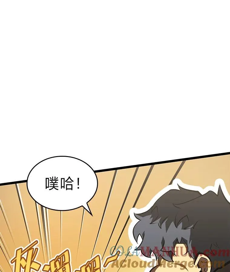 70.堕落的怪物56