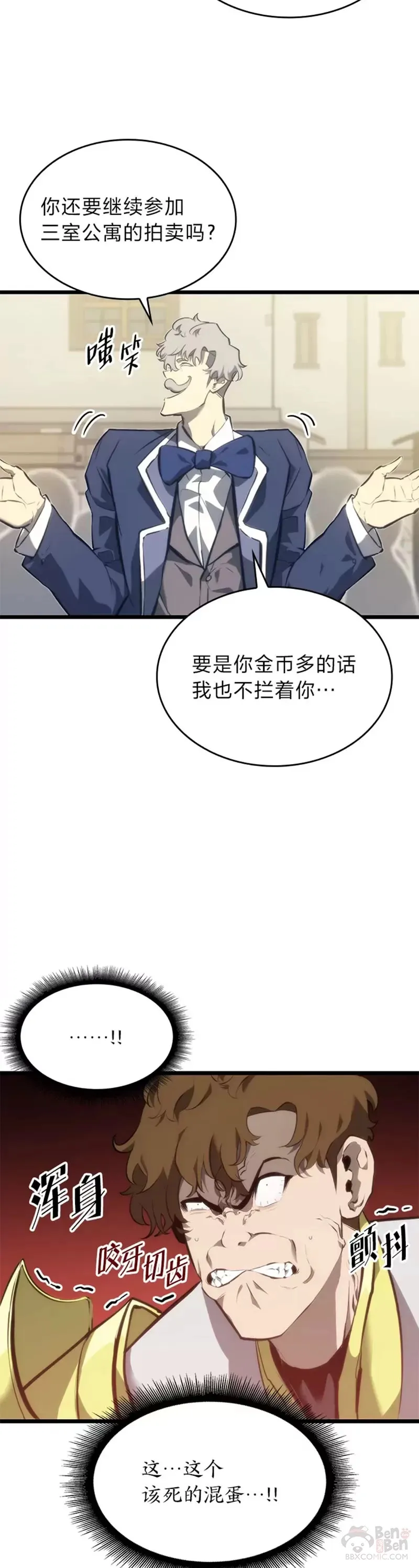 第29话 盆满钵满14