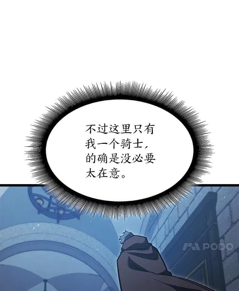 99.领地骑士的职责13