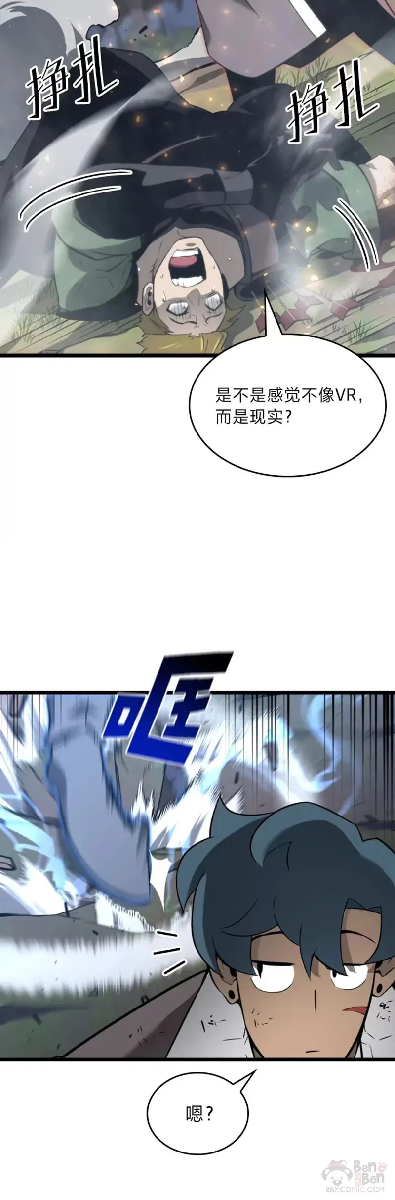 第17话 遭遇劫匪51