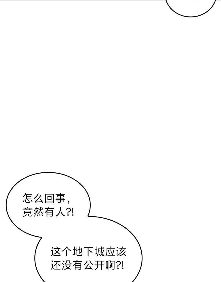 61.魔法师的地下城75
