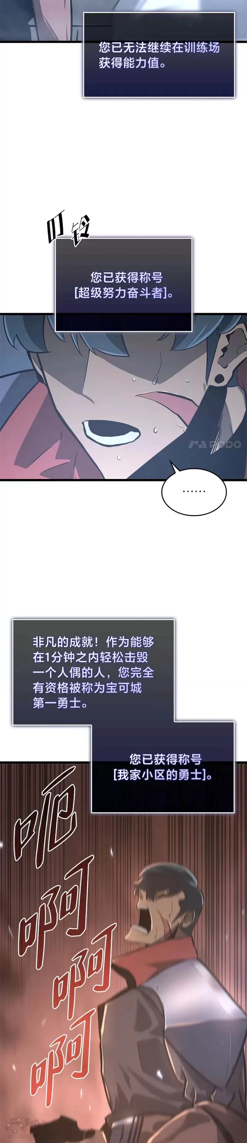 第05话 训练场35