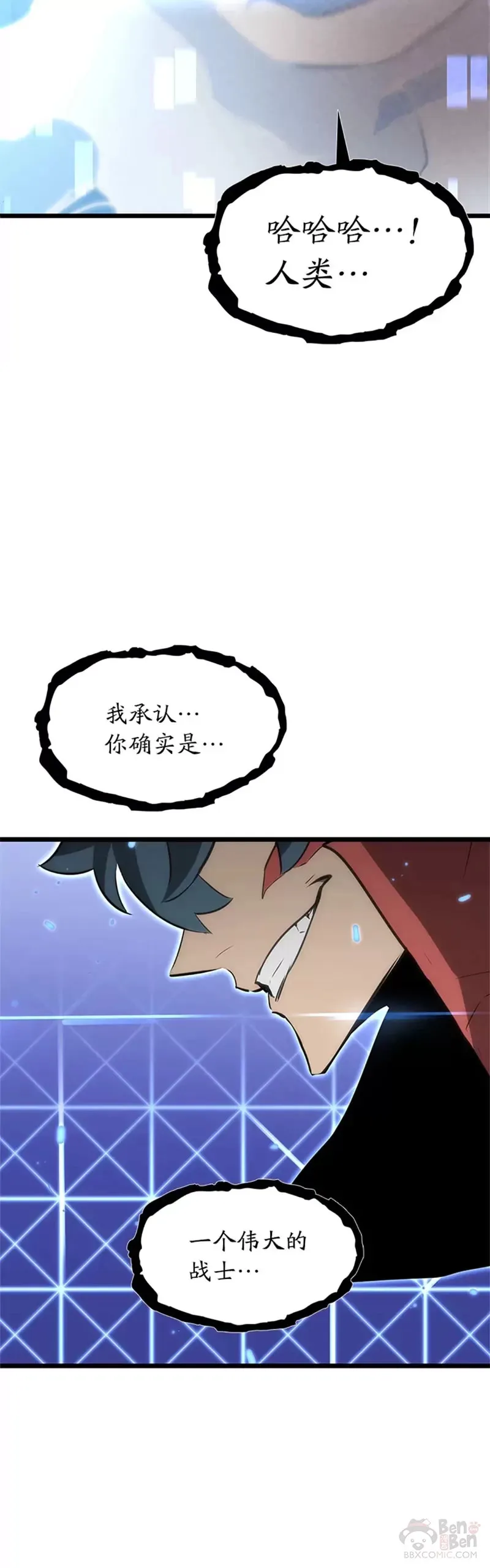 第11话 清理下水道5