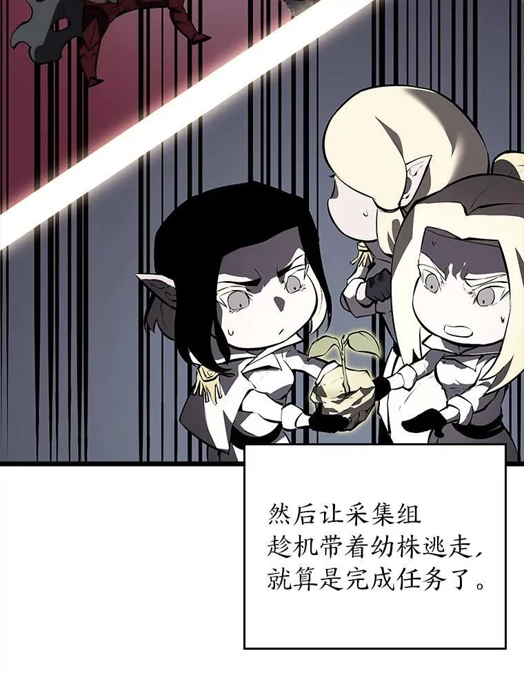 47.污染之森的守护者45