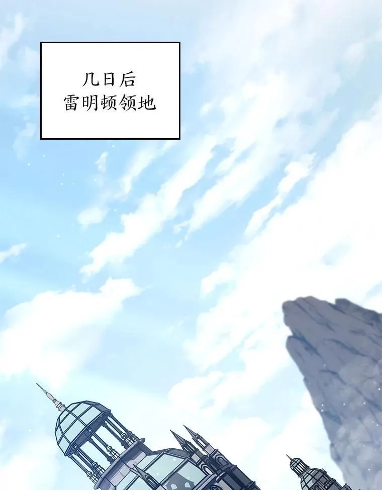 103.雷明顿的阴谋21