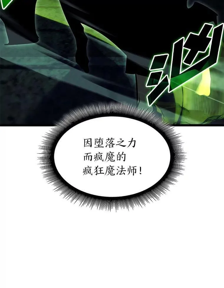89.疯狂魔法师7