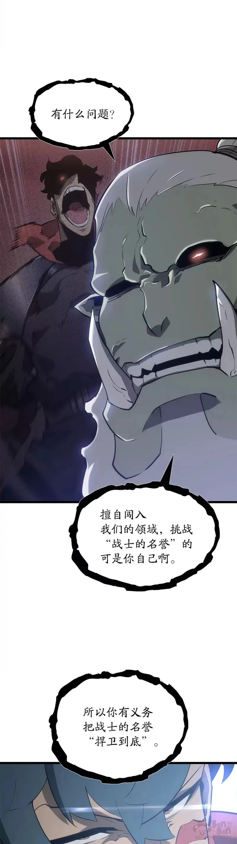 第09话 巴萨卡56