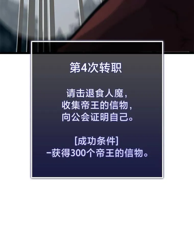 94.第4次转职19