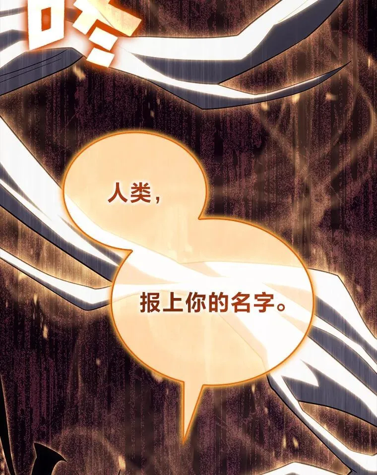 84.灰烬城守卫队长154
