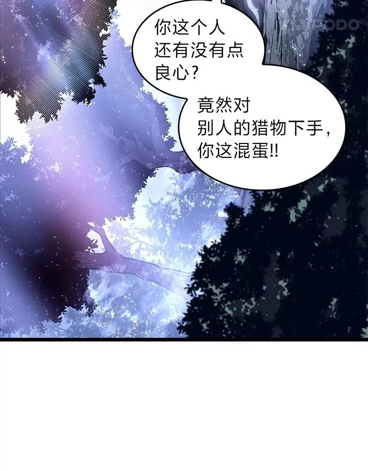 61.魔法师的地下城77