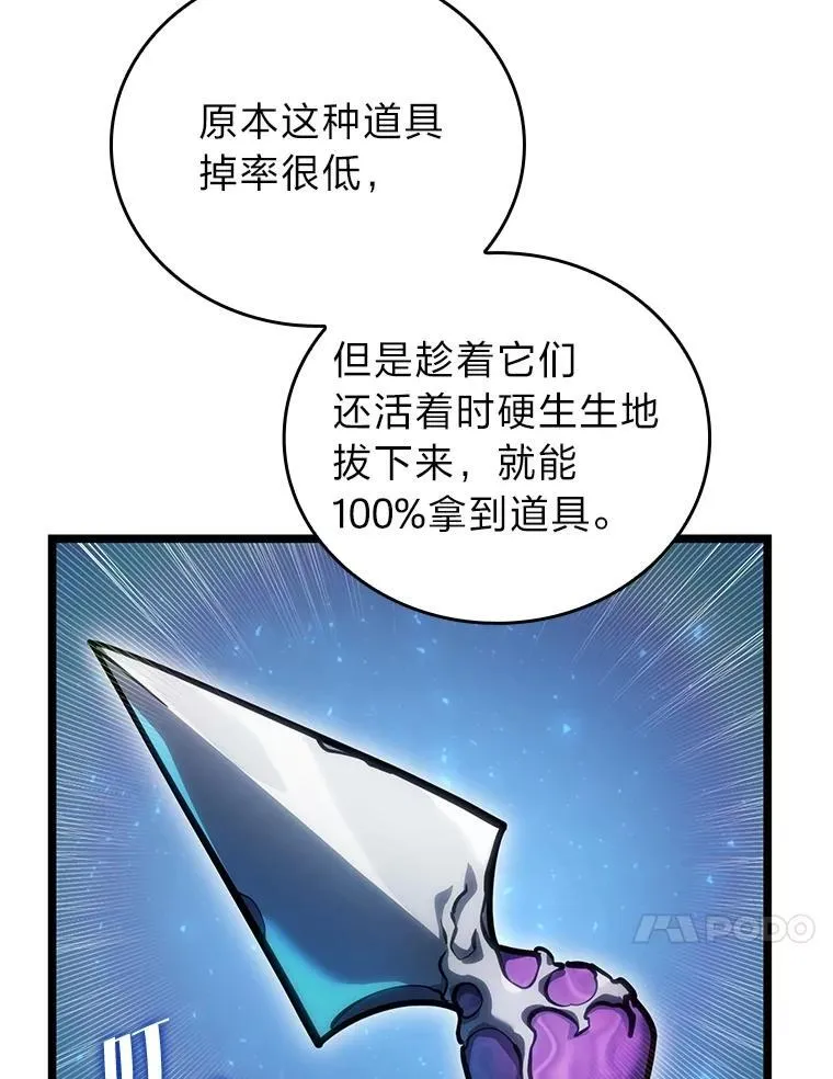 104.甜蜜的死亡92