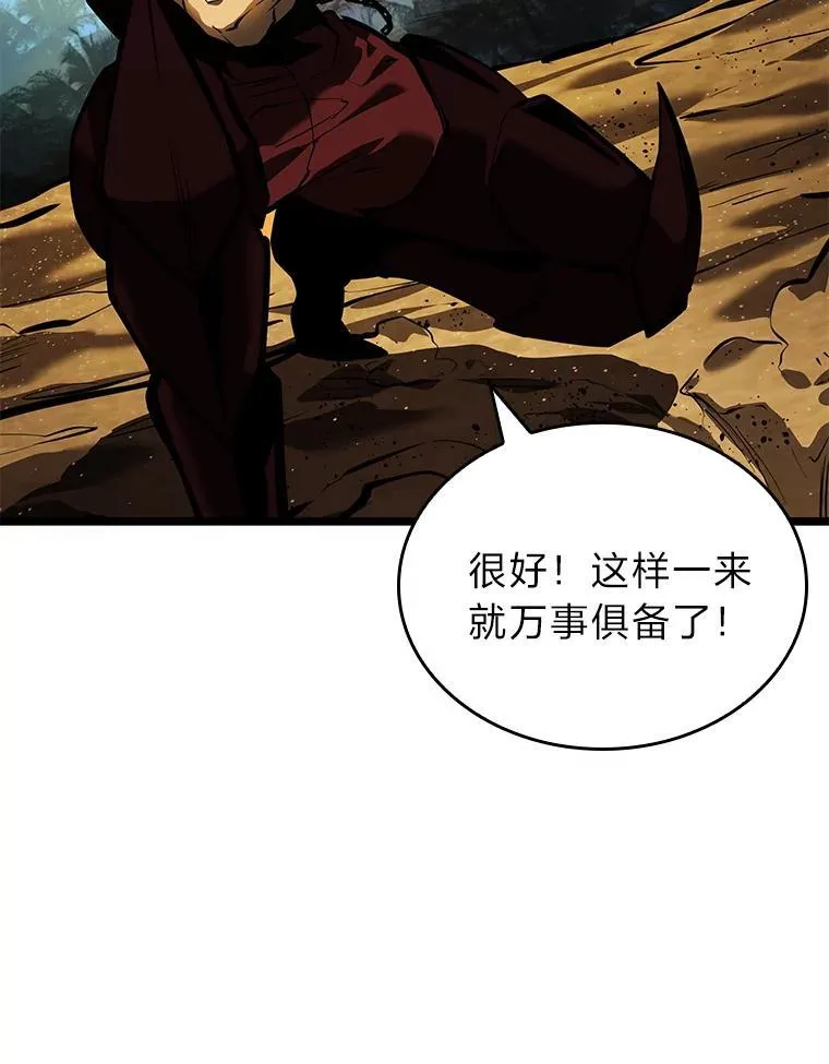 74.议会老者的委托119