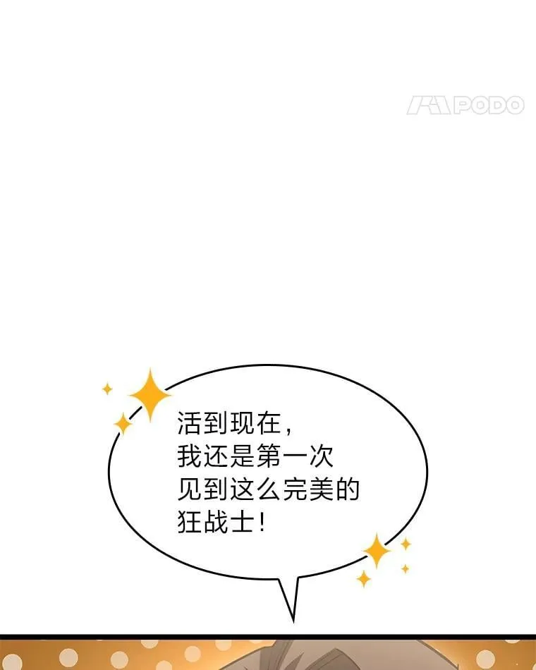 94.第4次转职117