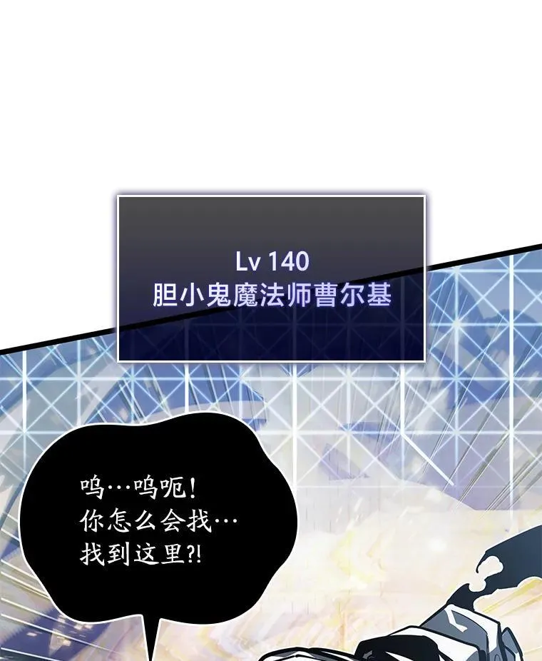 62.胆小鬼魔法师102