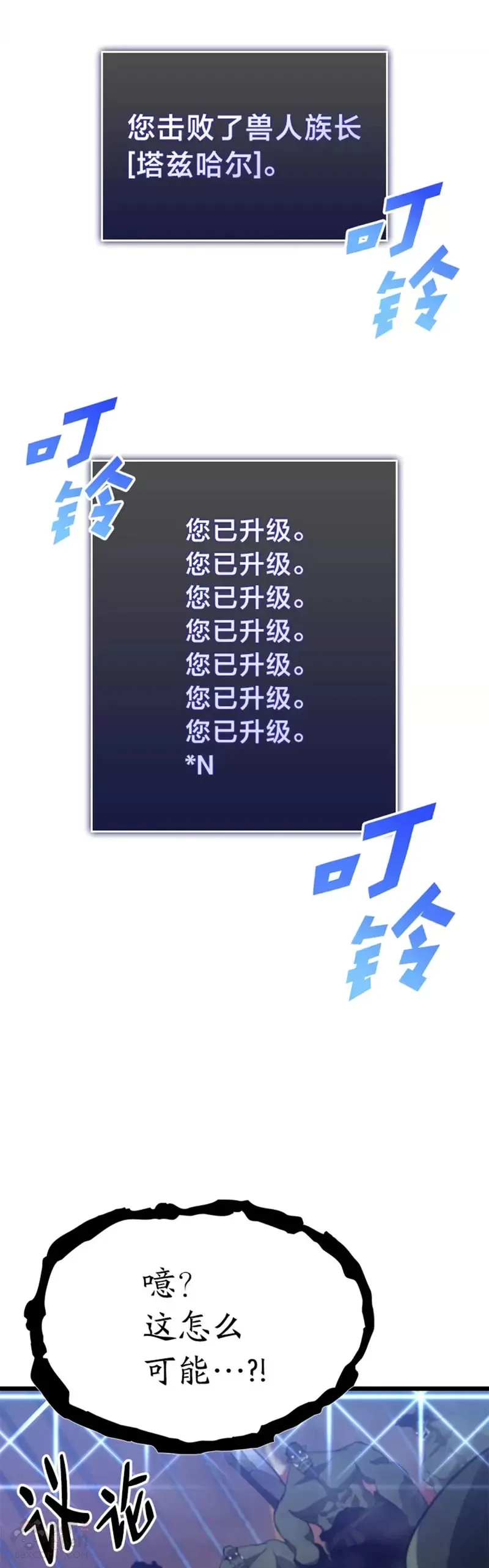 第11话 清理下水道6