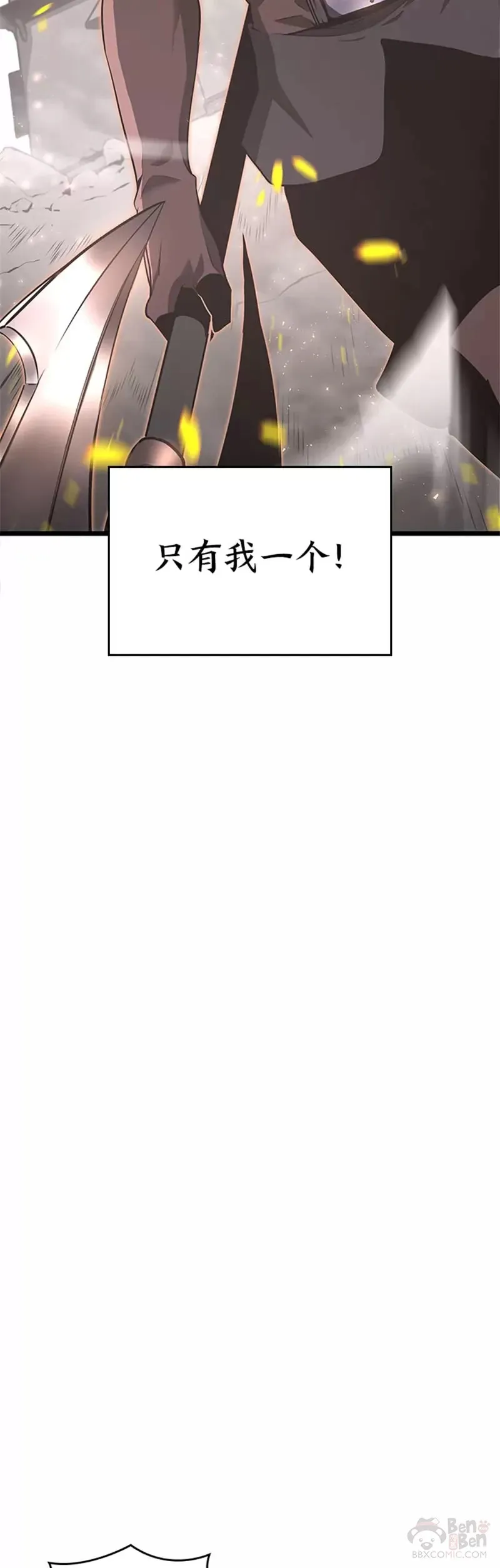 第03话 攻略教程关卡11