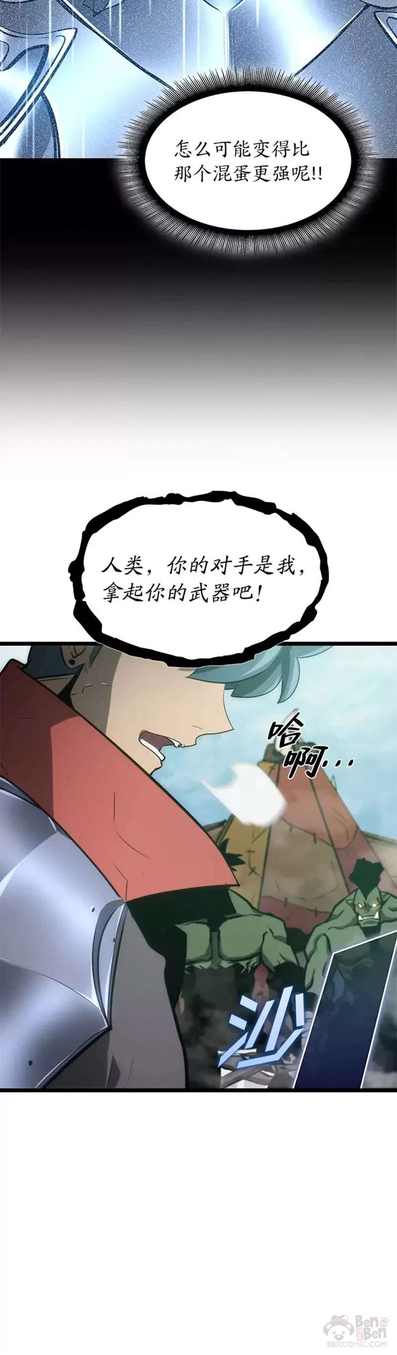 第09话 巴萨卡11