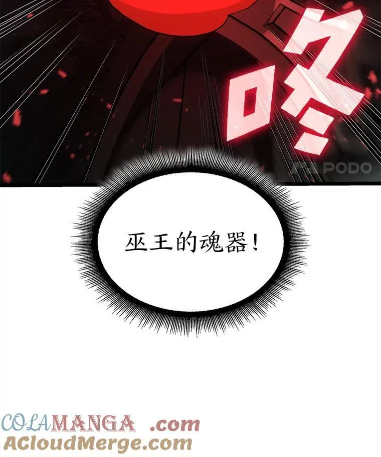 81.声东击西轻松取胜92